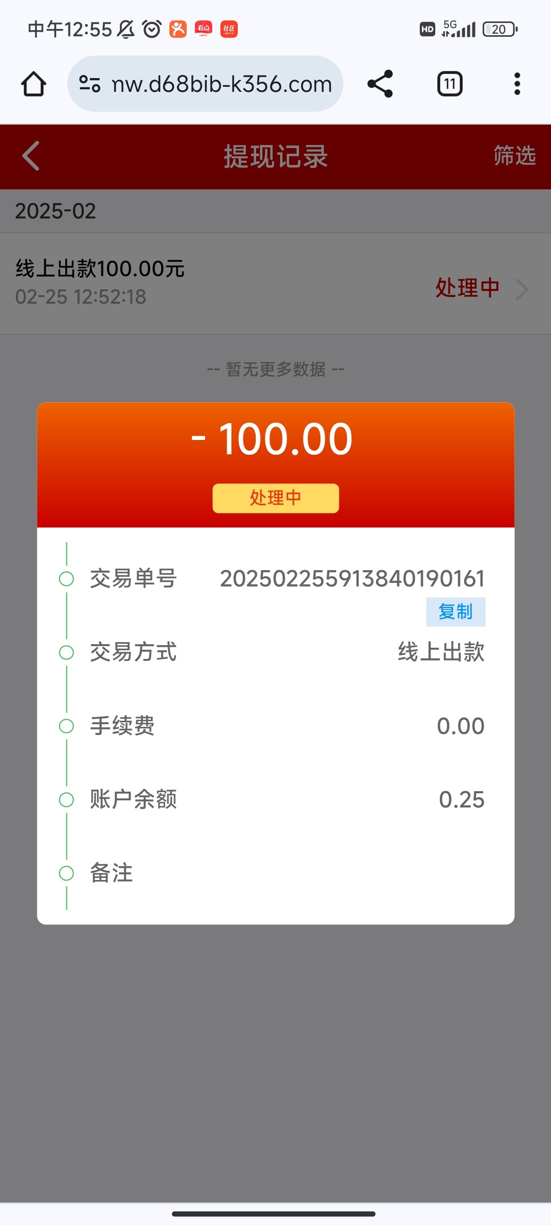 Screenshot_2025-02-25-12-55-15-882_com.android.chrome.jpg