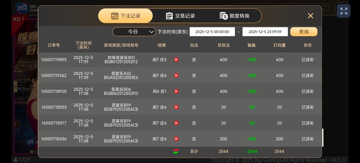 点击查看详情