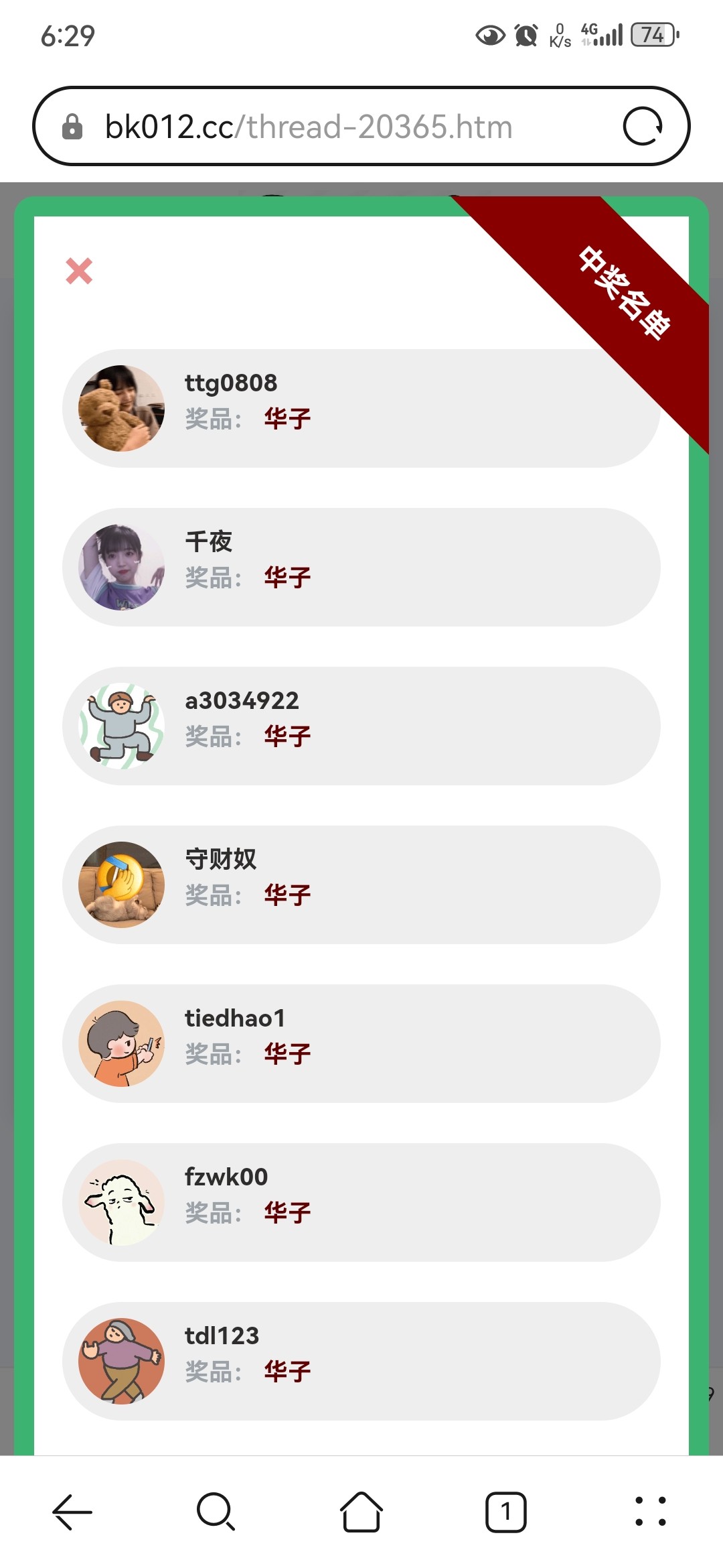 点击查看详情